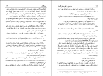 کتاب نظریه های گفتمان دایان مک دانل دانلود PDF-1