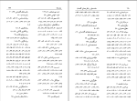 کتاب نظریه های گفتمان دایان مک دانل دانلود PDF-1