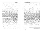 کتاب نظریه ی تمدن فوکتساوا یوکیچی دانلود PDF-1