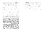 کتاب نظریه ی تمدن فوکتساوا یوکیچی دانلود PDF-1