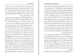 کتاب نظریه ی تمدن فوکتساوا یوکیچی دانلود PDF-1