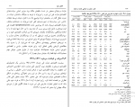 کتاب نفت، دولت وصنعتی شدن در ایران مسعود کارشناس دانلود PDF-1