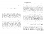 کتاب نفت، دولت وصنعتی شدن در ایران مسعود کارشناس دانلود PDF-1