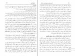 کتاب نفت، دولت وصنعتی شدن در ایران مسعود کارشناس دانلود PDF-1