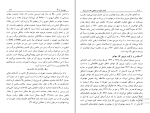 کتاب نفت، دولت وصنعتی شدن در ایران مسعود کارشناس دانلود PDF-1