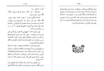 کتاب نفت و مروارید منشور گرگانی دانلود PDF-1