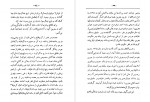 کتاب نفت و مروارید منشور گرگانی دانلود PDF-1