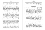 کتاب نفت و مروارید منشور گرگانی دانلود PDF-1