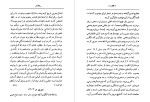 کتاب نفت و مروارید منشور گرگانی دانلود PDF-1