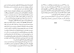 کتاب نقد آثار ادبی عباس سماکار دانلود PDF-1