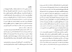 کتاب نقد آثار ادبی عباس سماکار دانلود PDF-1