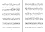 کتاب نقد آثار ادبی عباس سماکار دانلود PDF-1