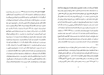 کتاب نقد آثار نمایشی عباس سماکار دانلود PDF-1