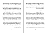 کتاب نقد آثار نمایشی عباس سماکار دانلود PDF-1