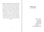 کتاب نقد آثار نمایشی عباس سماکار دانلود PDF-1