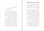 کتاب نقد آثار نمایشی و نوشتاری عباس سماکار دانلود PDF-1