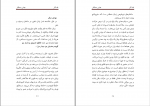 کتاب نقد آثار نمایشی و نوشتاری عباس سماکار دانلود PDF-1