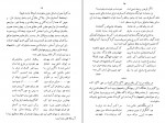 کتاب نقش پارسی بر احجار هند علی اصغر هند دانلود PDF-1