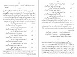 کتاب نقش پارسی بر احجار هند علی اصغر هند دانلود PDF-1