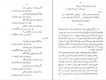 کتاب نقش پارسی بر احجار هند علی اصغر هند دانلود PDF-1