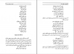 کتاب نقیضه و نقیضه سازان ولی الله درودیان دانلود PDF-1