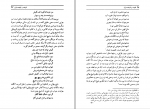 کتاب نقیضه و نقیضه سازان ولی الله درودیان دانلود PDF-1