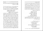 کتاب نقیضه و نقیضه سازان ولی الله درودیان دانلود PDF-1