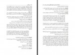 کتاب نمایشنامه رستم دزد معروف گیلانی و الماس سیاه امانوئل شکریان دانلود PDF-1