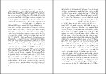 کتاب نهضت قرامطه یعقوب آژند دانلود pdf-1