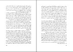 کتاب نهضت قرامطه یعقوب آژند دانلود pdf-1