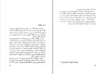 کتاب نهضت قرامطه یعقوب آژند دانلود pdf-1