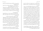 کتاب نورثنگر ابی جین آستین دانلود PDF-1