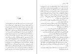 کتاب نورثنگر ابی جین آستین دانلود PDF-1