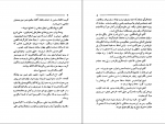 کتاب نوشته هایی از صادق هدایت صادق هدایت دانلود PDF-1