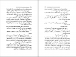 کتاب نوشته هایی از صادق هدایت صادق هدایت دانلود PDF-1