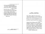 کتاب نوشته هایی از صادق هدایت صادق هدایت دانلود PDF-1