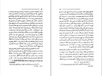 کتاب نوشته هایی از صادق هدایت صادق هدایت دانلود PDF-1