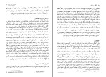 کتاب نگاهی به زبان جورج یول دانلود PDF-1