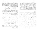 کتاب نگاهی به زبان جورج یول دانلود PDF-1