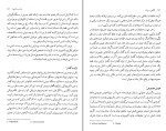 کتاب نگاهی به زبان جورج یول دانلود PDF-1