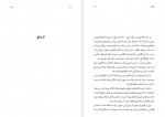 کتاب نیم نگاه از ارستو تا هایزنبرگ مسعود خیام دانلود PDF-1