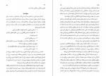 کتاب نیم نگاه از ارستو تا هایزنبرگ مسعود خیام دانلود PDF-1