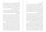 کتاب نیم نگاه از ارستو تا هایزنبرگ مسعود خیام دانلود PDF-1