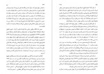 کتاب نیم نگاه از ارستو تا هایزنبرگ مسعود خیام دانلود PDF-1