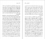 کتاب نیکوس کازانتزاکیس نسل قلم (50) پیتر بین دانلود PDF-1