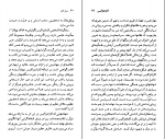 کتاب نیکوس کازانتزاکیس نسل قلم (50) پیتر بین دانلود PDF-1