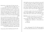 کتاب هارون و دریای قصه ها سلمان رشدی دانلود PDF-1