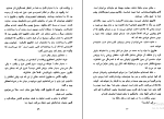 کتاب هارون و دریای قصه ها سلمان رشدی دانلود PDF-1