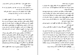 کتاب هارون و دریای قصه ها سلمان رشدی دانلود PDF-1