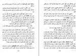کتاب هارون و دریای قصه ها سلمان رشدی دانلود PDF-1